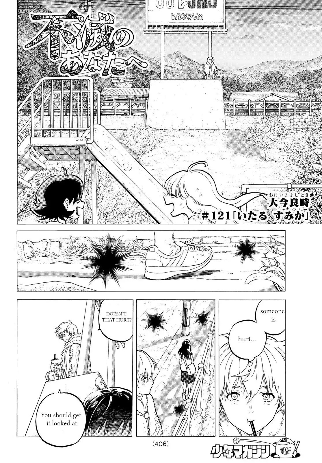 Fumetsu no Anata e Chapter 121 2